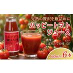 果汁飲料 トマト トマトジュース 160ml