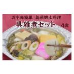 惣菜 レトルト 冷凍 CE286 お手軽簡単