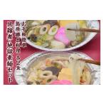 惣菜 レトルト 冷凍 CE288 お手軽簡単 島原郷土料理 具雑煮 地獄素麺セット