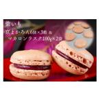 fu.... налог . кондитерские изделия * шоколад ma Caro n Kyoto (столичный округ) черепаха холм город ma Caro nlask Kyoto * черепаха холм город производство культивирование период средний нет пестициды культивирование фиолетовый .. использование [ столица .....ma Caro nlas...