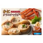 惣菜 レトルト 冷凍 かにクラムチャウダー