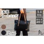 カバン トートバッグ 日本製 トート ブラック