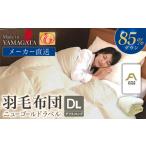 タオル 寝具 掛け布団 ニューゴールドラベル
