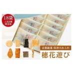 煎餅 おかき 〈保津川あられ本舗〉個包装