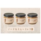 加工品等 バター 味:ノーマルスムース×2