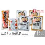 加工品等 レトルト ふるさと特産品詰め合わせBセット