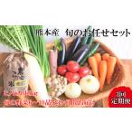 米 ヒノヒカリ 定期便3回 旬のお任せセット