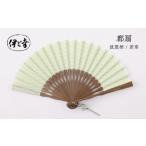 小物 伊と幸 都扇-みやこおうぎ-compact絹fan