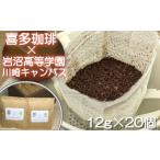 コーヒー ドリップ 岩沼高等学園川崎キャンパスオリジナル