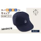 小物 帽子 save 洗って経年変化するキャップ