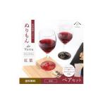 紀州漆器 ワイングラス 蒔絵 紅葉 ペア 赤 黒
