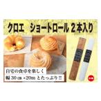 家具 装飾品 クロエショートロール ワックスペーパー 2セッ…