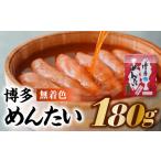 魚貝類 明太子 A1330.博多めんたい