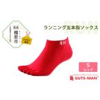 22-25cm ×レッド GUTS-MAN