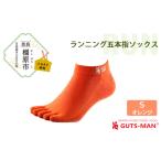 Sサイズ 22-25cm ×オレンジ GUTS-MAN