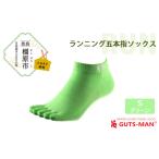 Sサイズ 22-25cm ×グリーン GUTS-MAN