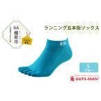 28-31cm ×ブルー GUTS-MAN
