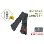 Mサイズ 25-27cm ×チャコール GUTS-MAN