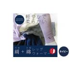 ネイビー 紺 鹿刺繍入り 内側が絹で外側が綿のレッグウォー…