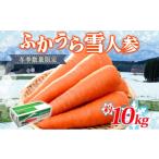 fu.... налог овощи вид морковь Aomori префектура глубокий . блок зима ограниченное количество .... снег морковь примерно 10kg морковь морковь человек Gin сок полный - чай ...... бренд овощи...