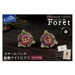Steampunk スチームパンク 船舶ライト