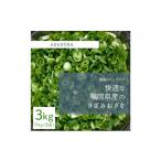fu.... налог овощи вид лук порей Fukuoka префектура утро . город овощи cut лук порей 3kg(1kg×3 пакет ) длина лук-батун рассылка не возможно Area есть 