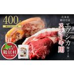 fu.... налог оленина Hokkaido журавль .. Hokkaido журавль .. производство журавль .. Special производство высокое качество ezo олень . мясо для жаркого 400g стейк cut местного производства Hokkaido производство jibie тщательно отобранный .. оленина здоровый...