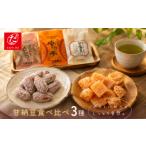 和菓子 甘納豆 たねがしまる4000 種子島