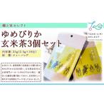 ふるさと納税 お茶類 