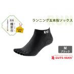 Mサイズ 25-28cm ×ブラック GUTS-MAN