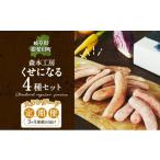 肉 ソーセージ 定期便 3ヶ月 ハム くせになる