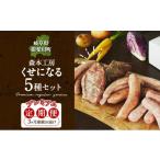 肉 ソーセージ 定期便 3ヶ月 ハム くせになる定期プレミアム