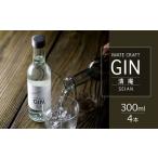 洋酒 リキュール類 岩手初 クラフトジン 清庵-SEIAN 300ml×…