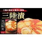 ふるさと納税 いくら 岩手県 大槌町  12月21日ご入金確認分まで年内発送 三陸漬 500g 特製ダレ使用 国産｜三陸 天然 あわび いくら ほたて わかめ めかぶ 酒 …