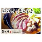 うどん 生 半生めん 薬師庵 京の鴨うどんすき