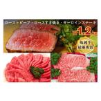 牛肉 ロース 京都いづつ屋厳選 亀岡牛 超豪華
