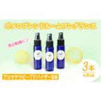 アロマ 入浴剤 アロマ用品 ポメロブレンド