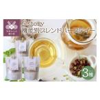 紅茶 茶葉 ティーバッグ 5story機能別ブレンドハーブテイー…