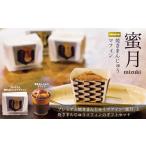 焼菓子 チョコレート プレミアム焼きまんじゅうマフィン蜜…