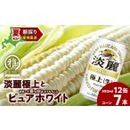 ふるさと納税 ビール �