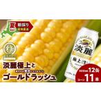 ふるさと納税 ビール �