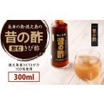 たれ ドレッシング 酢 徳之島産 長寿の島 徳之島の飲むきび…