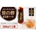たれ ドレッシング 酢 徳之島産 長寿の島 徳之島の飲むきび…