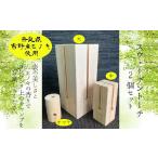 木工品 竹工品 AD-24. 炎の美しさとヒノキの香り