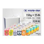 飲料類 乳飲料 3年連続最高金賞 飲むヨーグルト 150g×25本
