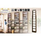 木工品 竹工品 突っ張り耐震本棚 幅45 奥行19