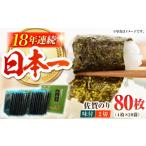 魚貝類のり ご飯のおともにぴったり 佐賀のり