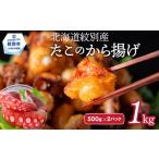 fu.... налог осьминог Hokkaido . другой город 15-288 Hokkaido . другой производство . это karaage 1kg