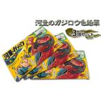 文房具 玩具 えんぴつ 河童のガジロウ 色鉛筆3個セット