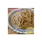 そば 生 半生めん 北星庵手打ち蕎麦150g